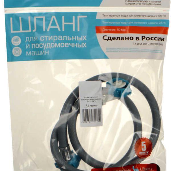 Шланг заливной 4м (в упаковке)  37616