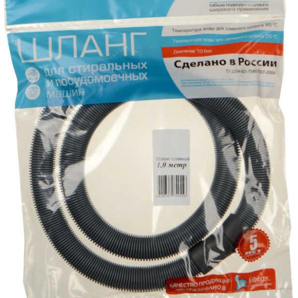 Шланг сливной для стир.машины 2,5м (в упаковке) 37678