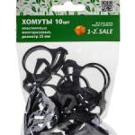 Хомуты пластиковые защёлкивающиеся (10шт.), диаметр 25мм, нейлон E1M 820691